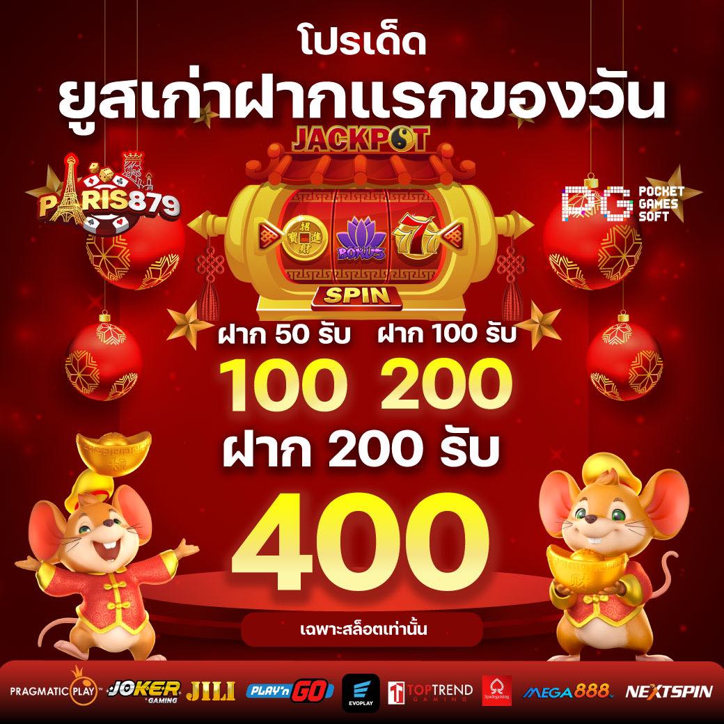 🧧โปรโมชั่น สมาชิกใหม่ 100%🧧
(เฉพาะวันนี้ เท่านั้น) 8/3

🌻ฝาก 50 รับ 100🌻
🌻ฝาก 100 รับ 200🌻
🌻ฝาก 200 รับ 400🌻

💎 รับฟรีไลน์นี้เท่านั้น (ใส่@ข้างหน้าด้วยนะคะ)
💎 แอดไลน์ :<a href="/ps998/">ps998</a>  👉🏻lin.ee/hwICAdA

         👉🏻 เว็ป: bitly.ws/356p8