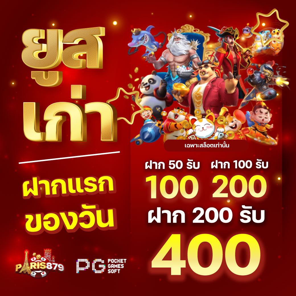🧧โปรโมชั่น สมาชิกใหม่ 100%🧧
(เฉพาะวันนี้ เท่านั้น) 8/3

🌻ฝาก 50 รับ 100🌻
🌻ฝาก 100 รับ 200🌻
🌻ฝาก 200 รับ 400🌻

💎 รับฟรีไลน์นี้เท่านั้น (ใส่@ข้างหน้าด้วยนะคะ)
💎 แอดไลน์ :<a href="/ps998/">ps998</a>  👉🏻lin.ee/hwICAdA

         👉🏻 เว็ป: bitly.ws/356p8