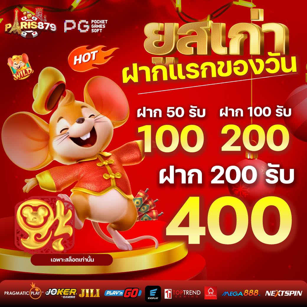 🧧โปรโมชั่น สมาชิกใหม่ 100%🧧
(เฉพาะวันนี้ เท่านั้น) 8/3

🌻ฝาก 50 รับ 100🌻
🌻ฝาก 100 รับ 200🌻
🌻ฝาก 200 รับ 400🌻

💎 รับฟรีไลน์นี้เท่านั้น (ใส่@ข้างหน้าด้วยนะคะ)
💎 แอดไลน์ :<a href="/ps998/">ps998</a>  👉🏻lin.ee/hwICAdA

         👉🏻 เว็ป: bitly.ws/356p8