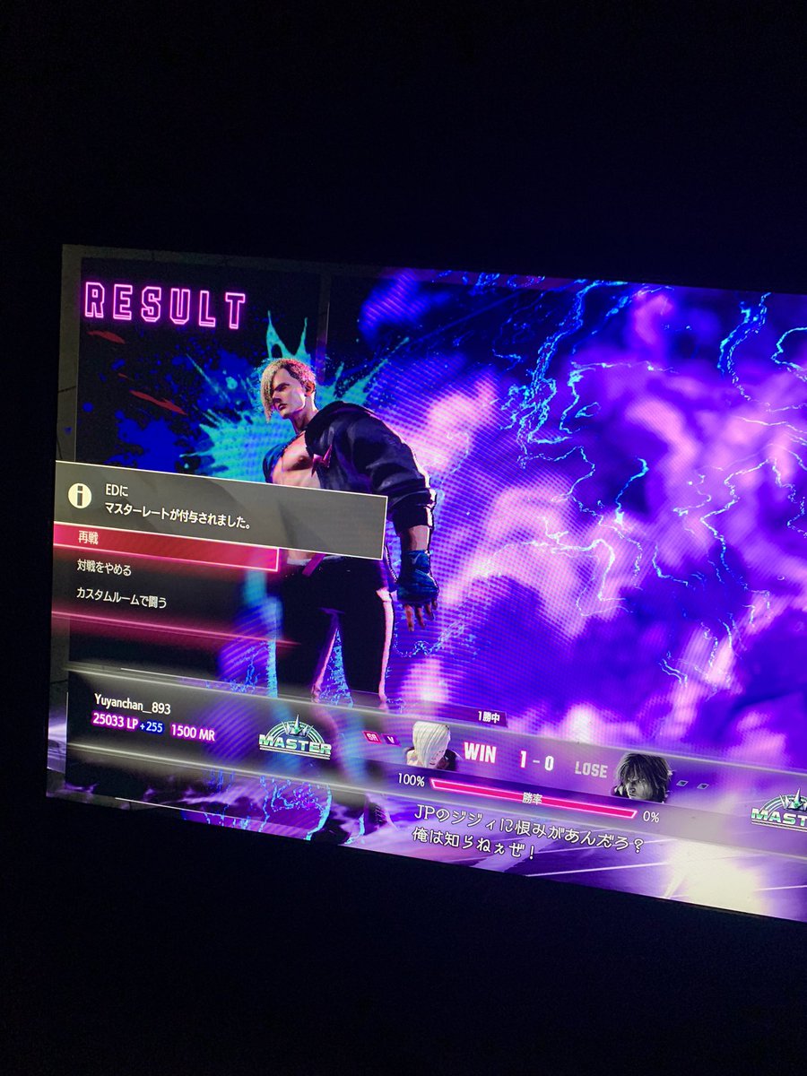Yuya_sake893's tweet photo. エドマスターいったぁぁ！！！
何回も心折れそうになったけど…

 #スト6 
 #スト6フレンド募集 
 #スト6初心者 https://t.co/VRntzHdVbo