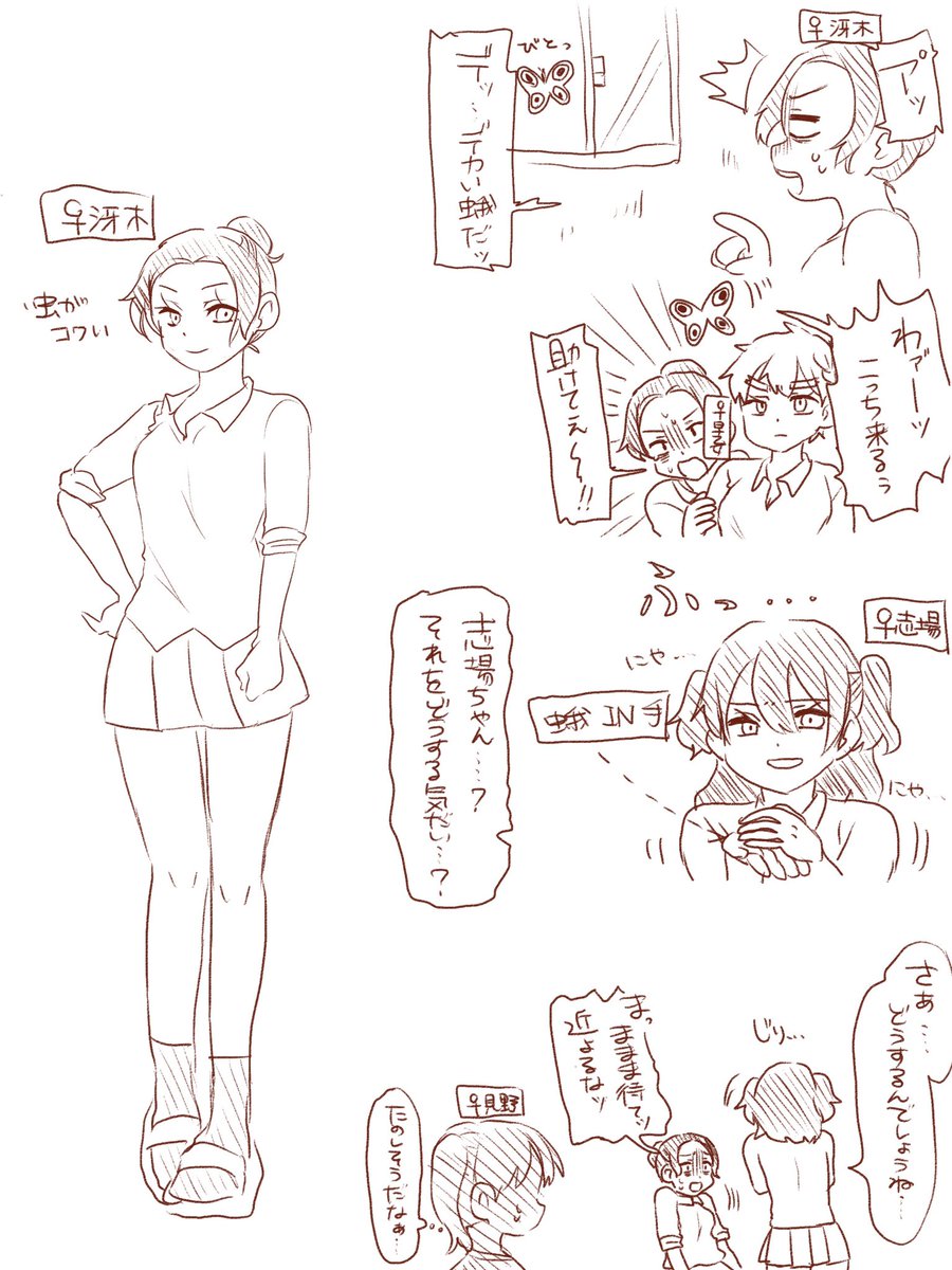 ︎︎ ♀セーカイと蛾 