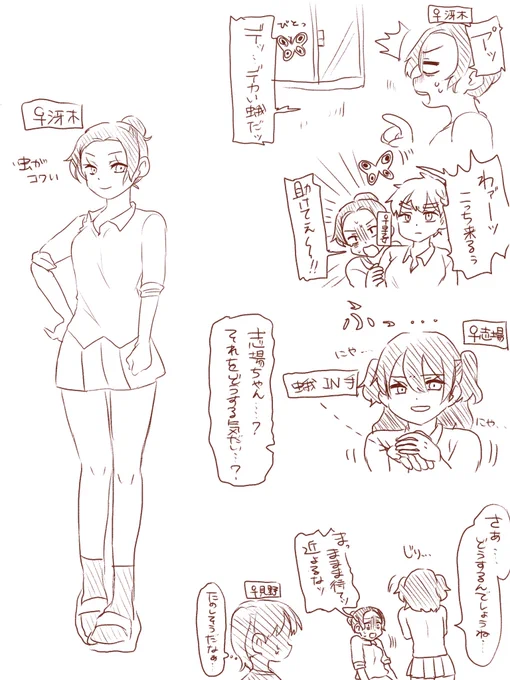 ︎︎ ♀セーカイと蛾 