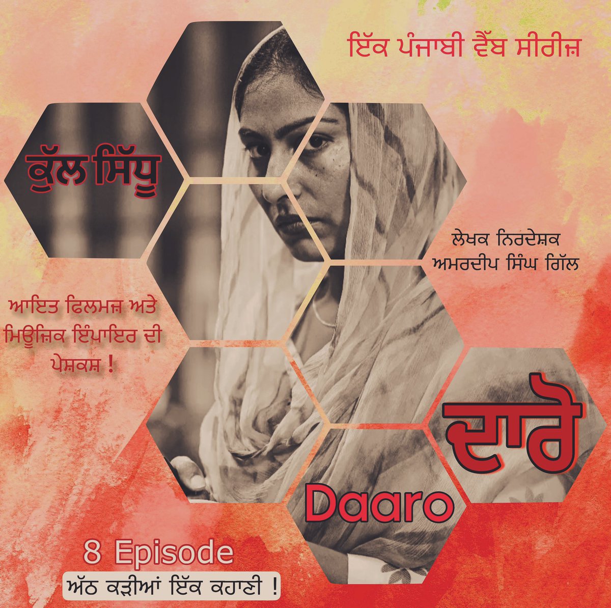 amardeepgill66's tweet photo. ਜਲਦ ਹੀ ਆ ਰਹੀ ਹੈ "ਦਾਰੋ" ! ਅੱਠ ਐਪੀਸੋਡ ਇੱਕ ਕਹਾਣੀ !
ਇੱਕ ਵੱਖਰੀ ਪੰਜਾਬੀ ਵੈੱਬ ਸੀਰੀਜ਼ , ਜਿਸਦਾ ਇਹ ਪਹਿਲਾ ਸੀਜ਼ਨ ਹੈ ! ਉਡੀਕ ਸਾਨੂੰ ਵੀ ਹੈ ਤੁਹਾਡੇ ਸਾਰਿਆਂ ਵਾਂਗ !
#fanmadeposter #Daaro https://t.co/BX6iaBRQVS