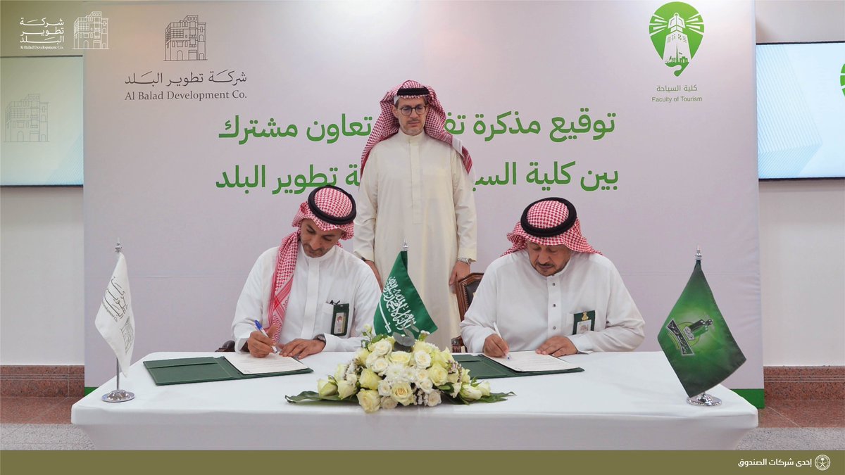 #AlBaladDevelopmentCompany signs a Memorandum of Understanding with King Abdulaziz University represented by the College of Tourism, in the presence of His Excellency the University president, with the aim of building specialized training programs and supporting students in the