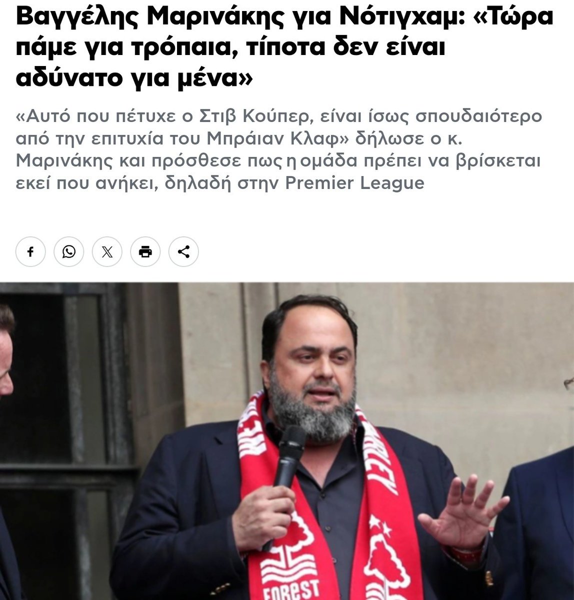 eglima_pok's tweet photo. Ευτυχως ηρθε σοβαρος προπονητης στον #OlympiacosFC .
Meanwhile,greetings from England ...

#olymac #OlympiacosFC #ConferenceLeague #olymta https://t.co/N3dXcl9Phf