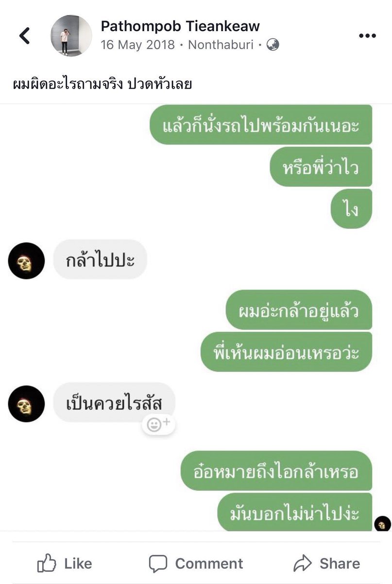 พี่เอก                                                   น้องพี