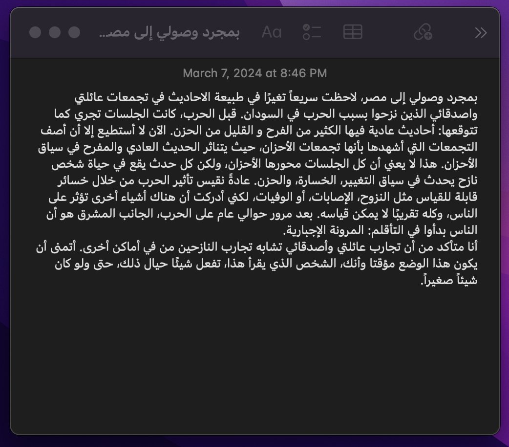 SirMoYousif's tweet photo. تجربتي في زيارة عائلتي و اصدقائي الذين نزحوا بسبب الحرب في السودان كانت غريبة. تتلخص تلك التجربة في كيف لاحظت تغير التجمعات من العادية إلى تجمعات الأحزان. الله يصلح الحال. https://t.co/HkBMOq5aoY