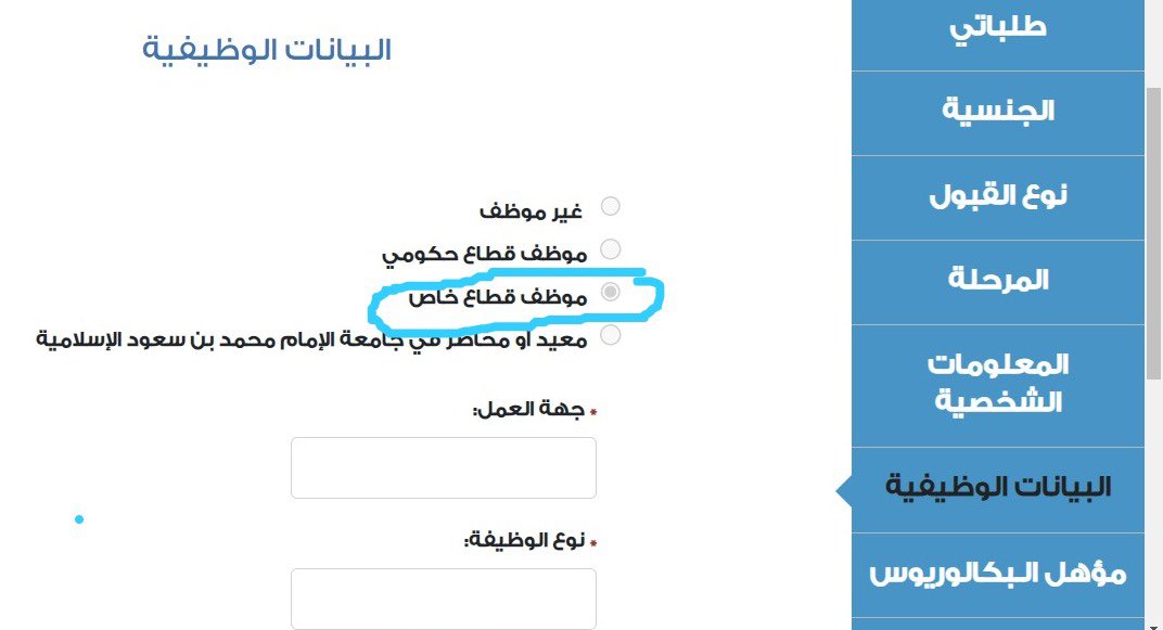 A_S_AR's tweet photo. @Graduate_imam سلام عليكم 
حاولت اكمل التسجيل وقف معاي هنا ماقدرت اختار من بين الخيارات وش الحل؟ https://t.co/VIxDGV4KqC