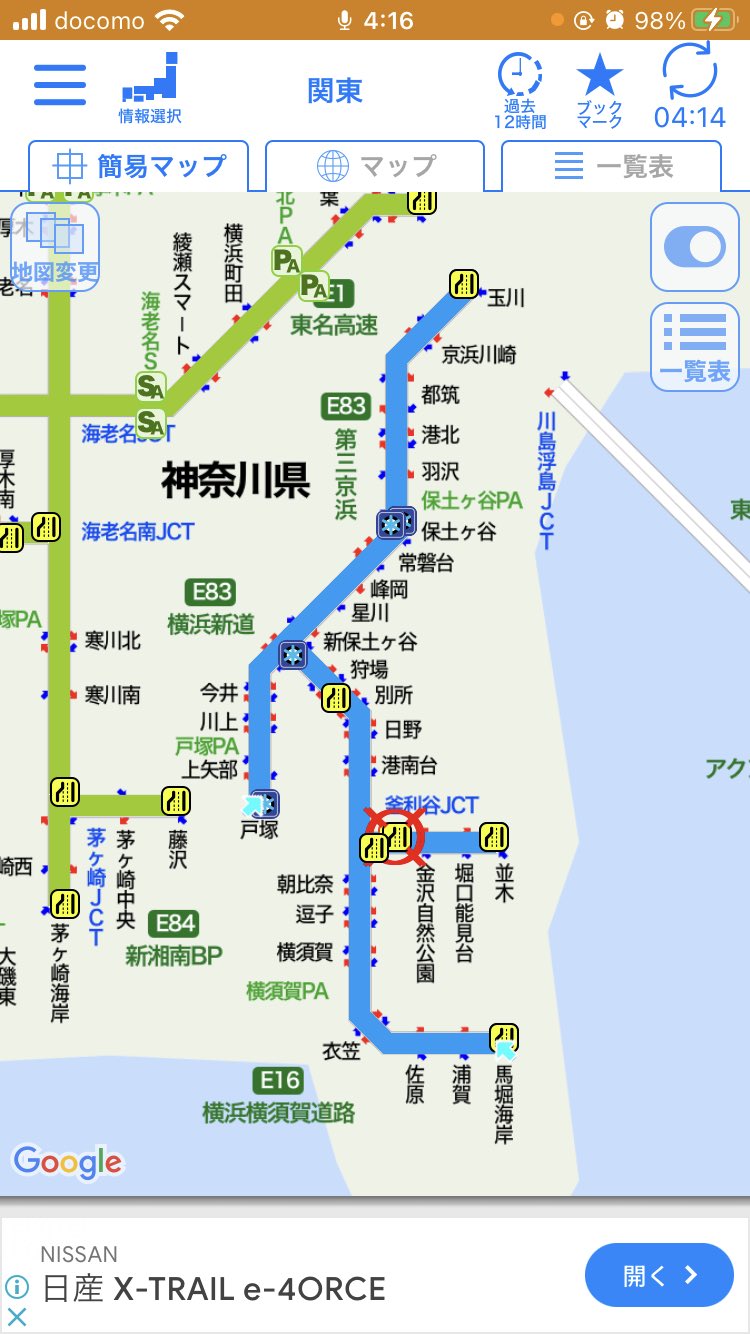 工作 子供 注文 横浜市営地下鉄電車内路線図 金髪 ミルク ティー