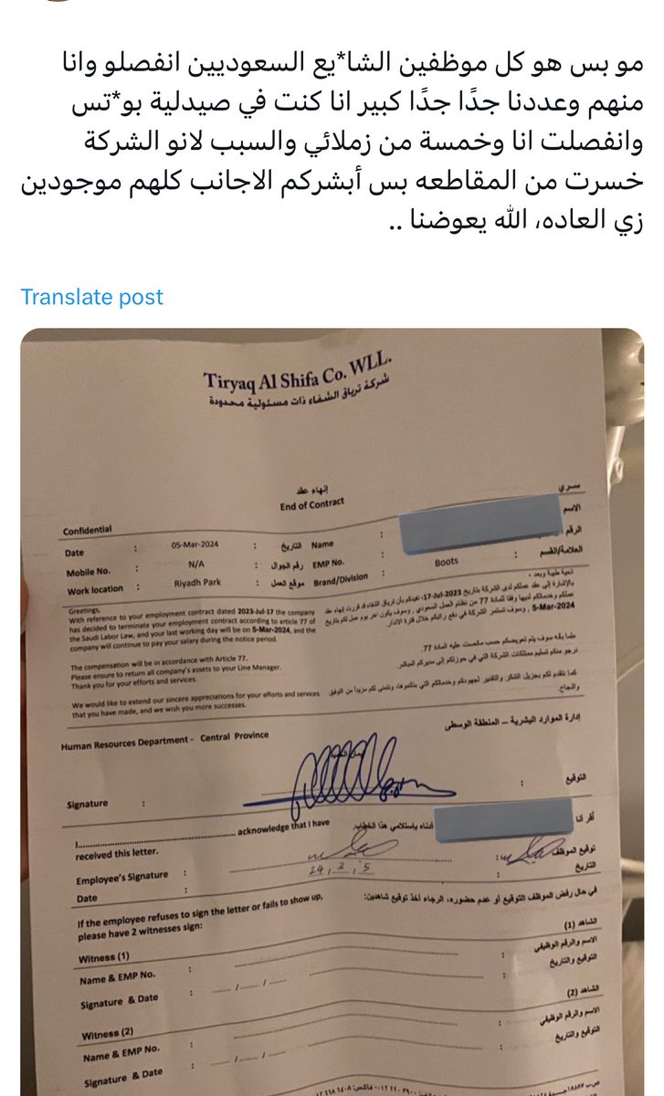 DictNo's tweet photo. شركة الشايع فصلت السعوديين فقط

الشايع شركة كويتية وكيل لعلامات تجارية عندنا  تقصد السعوديين بالخصوص وسوا الحركة هذي عشان يلوي ذراعنا ويتوقع منا نرجع ندعمه عشان يرجع يوظفهم 
المفروض الصيحة هذي تجي على اللي متقصد عيال الوطن مو على الناس وش يشترون https://t.co/bCKjwllFsB