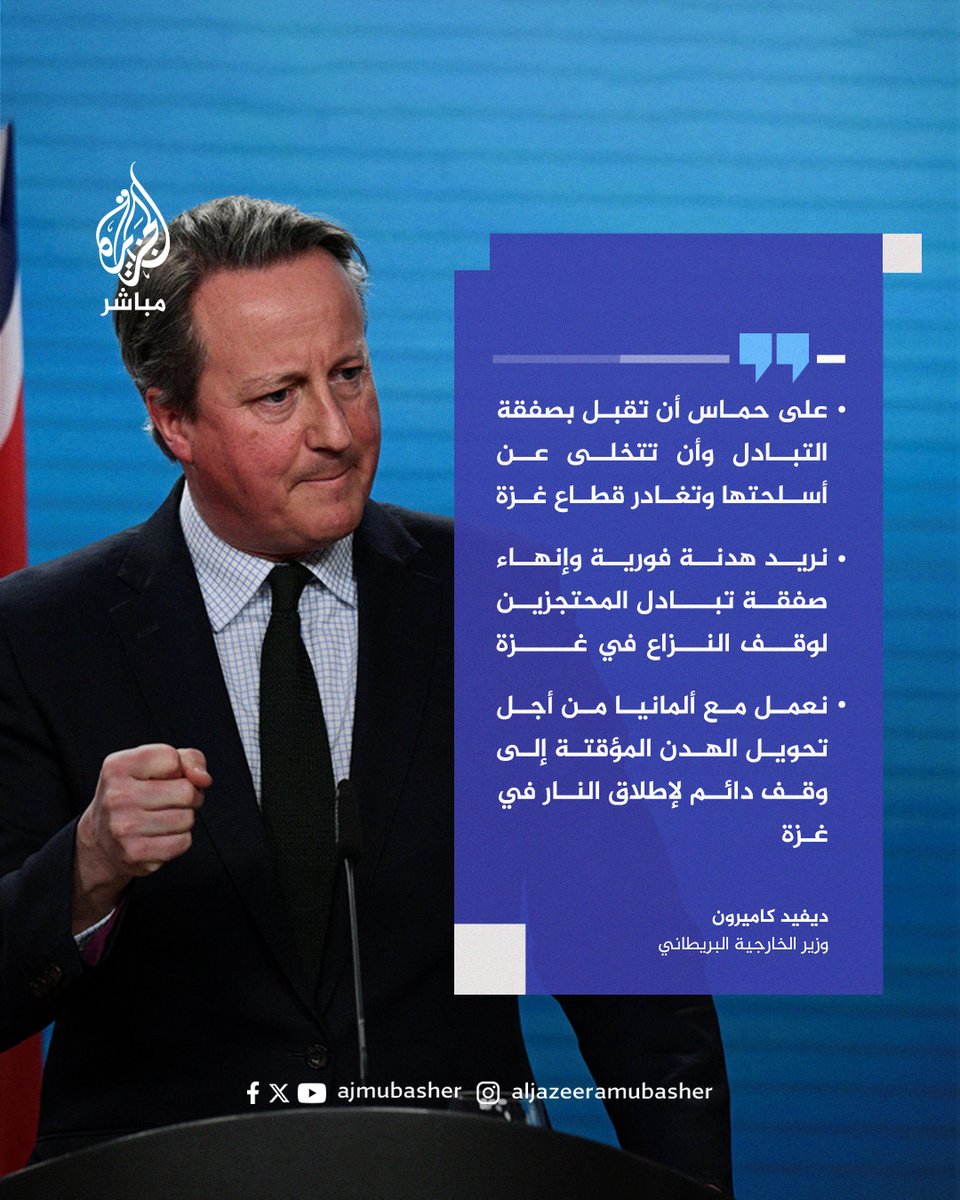 الجزيرة مباشر tweet media