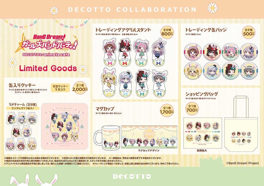 バンドリ！ ガールズバンドパーティ！】(1/2) コラボ開催決定