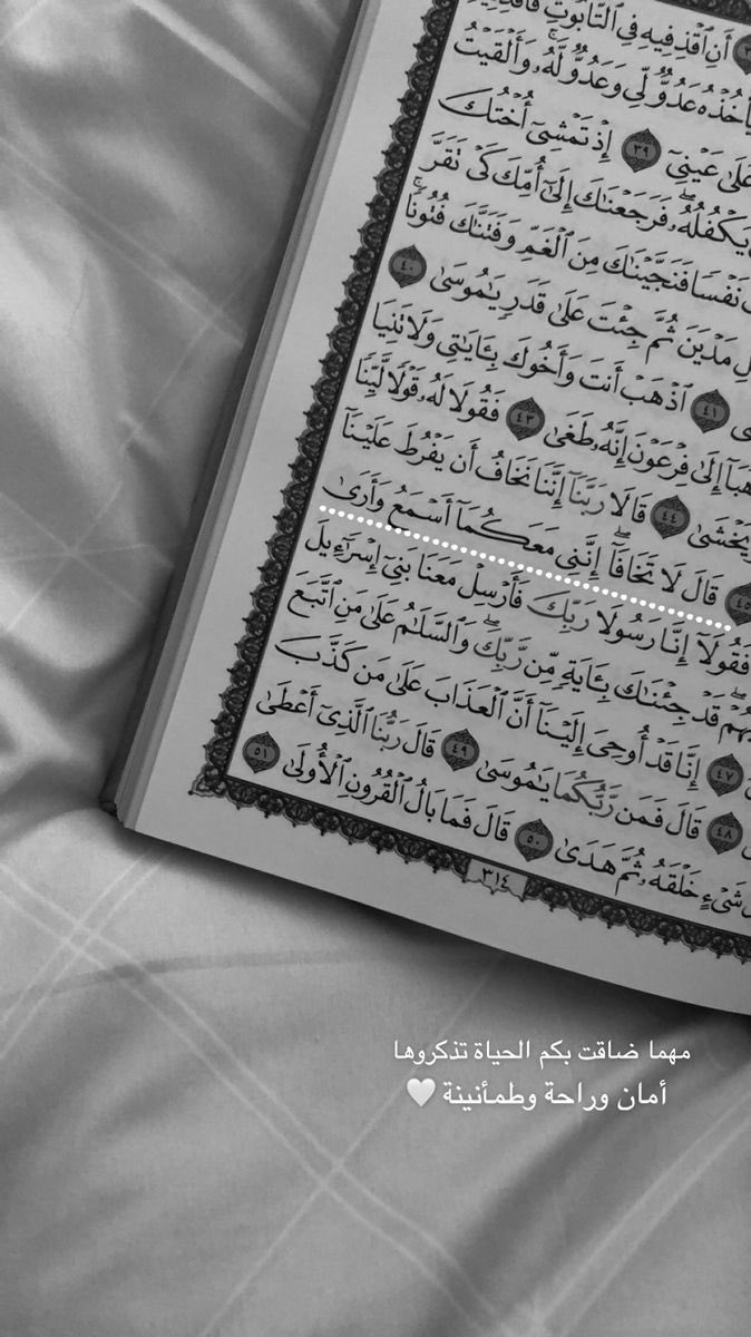 ﴿ قُمِ اللَّيْلَ إِلَّا قَلِيلً ﴾ 
تكلَّم بما في قلبك، واطلب من ربَّ السموات 
ما شئت إنه قريبٌ منك ويستجيبُ لدعواتك

-قيام اليل أثابكم الله🤍