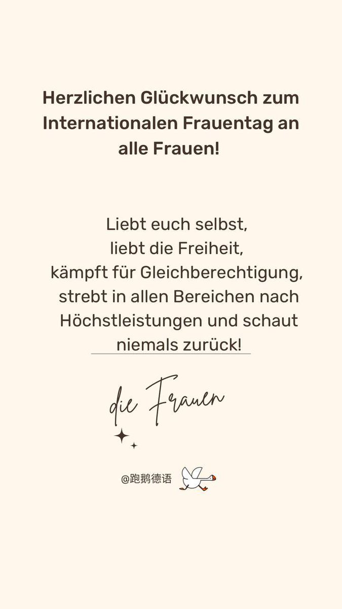 今天是三八国际妇女节，跑鹅祝所有女性朋友们节日快乐！