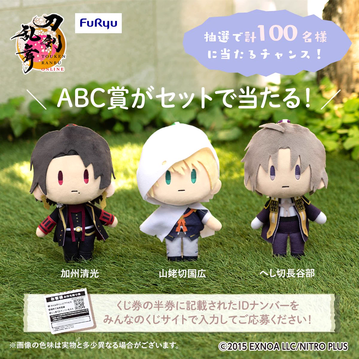 フリューくじ【公式】 on X: 