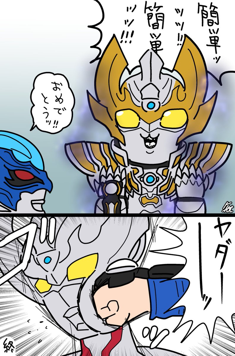 #ウルトラマン 
ウルトラマンタイガの中盤の再現 