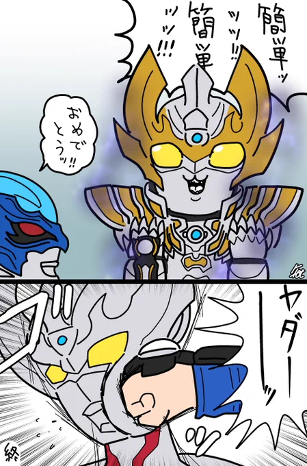 #ウルトラマン 
ウルトラマンタイガの中盤の再現 