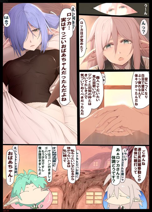 第20話 応酬!!我の強えぇ子ども達

 寝起きに二人分の会話捌くの大変なんだわ・・・ 