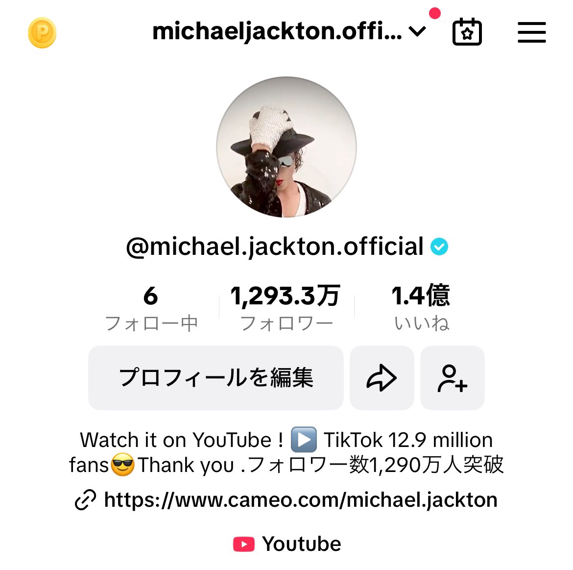 m_jackton's tweet photo. TikTok単独再生『2億再生』を突破！
日本の人工を超える再生回数！
は流石に感慨深い🥺✨
ジャクトン活動10周年
まだまだ行きます！
@tonkun0528 
.
#michaeljackson
#michaeljackton https://t.co/QKc6yg71z2