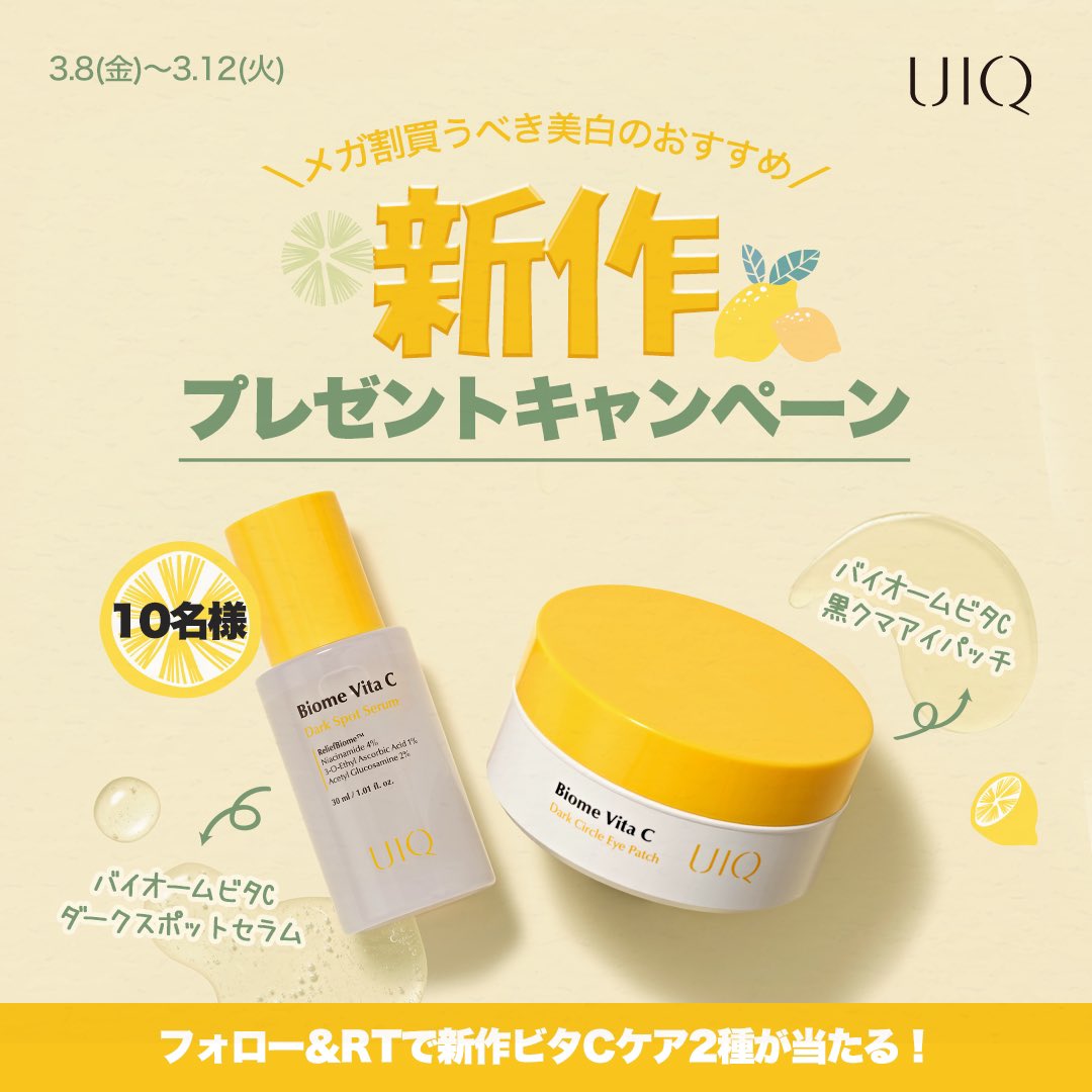 UIQ Japan Official tweet media