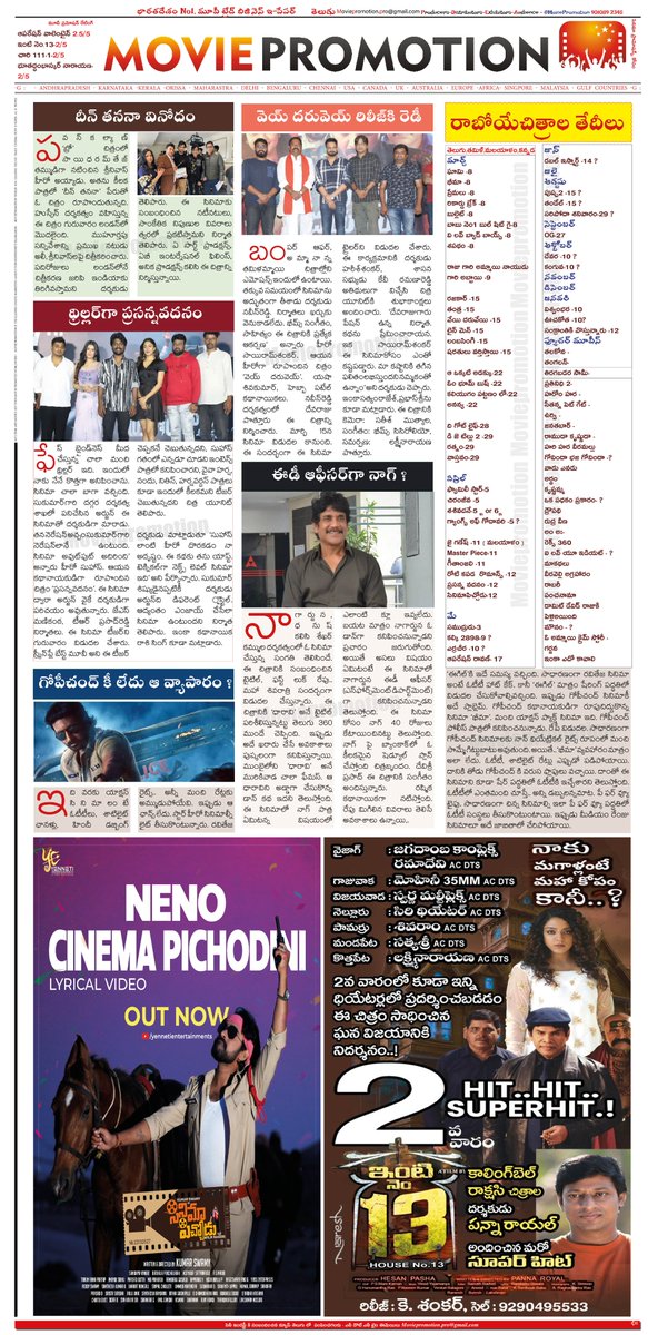 #MoviePromotion Today's E-Paper
#Gaami #BHIMAA #SSMB29 #MahaShivaratri #ShameOnElvish #Premalu #Kalki2829AD #Mahashivratri #अंतर्राष्ट्रीय_महिला_दिवस #Teleprompter #एल्विश_के_साथ_हमेशा #5DaysBanking #ॐनमःशिवाय #महाशिवरात्रि  #ShameOnElvish #v30series #TereSangIshqHua  #Dogla