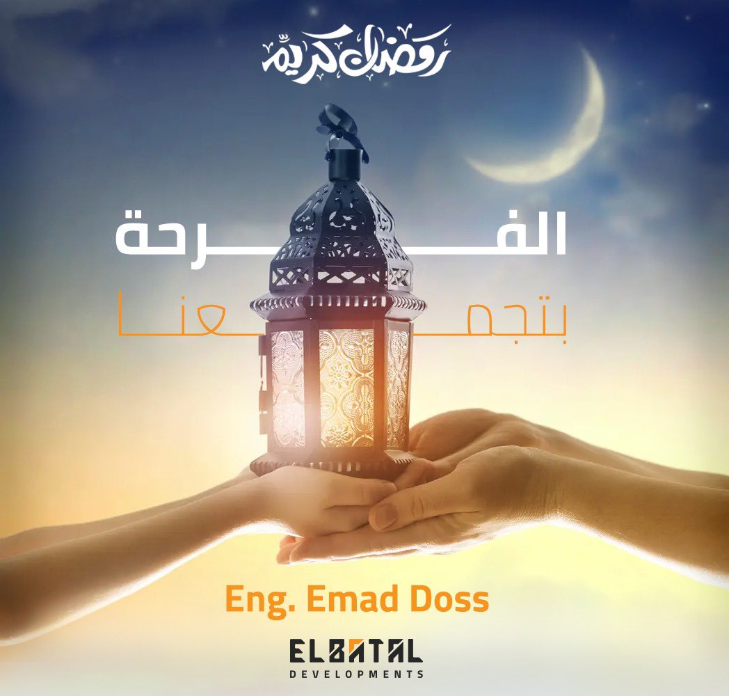 EngEmaddoss's tweet image. كل سنه و كل اخواتي و كلنا طيبين
بعد كام يوم  ها
تعلو المساجد بأصوات الدعاء      
  
           مُبارٓكٌ علٓيْكم شّٓهرُ رٓمٓضٓان 

❤🌙 وكل عام وأنتم بألف خير