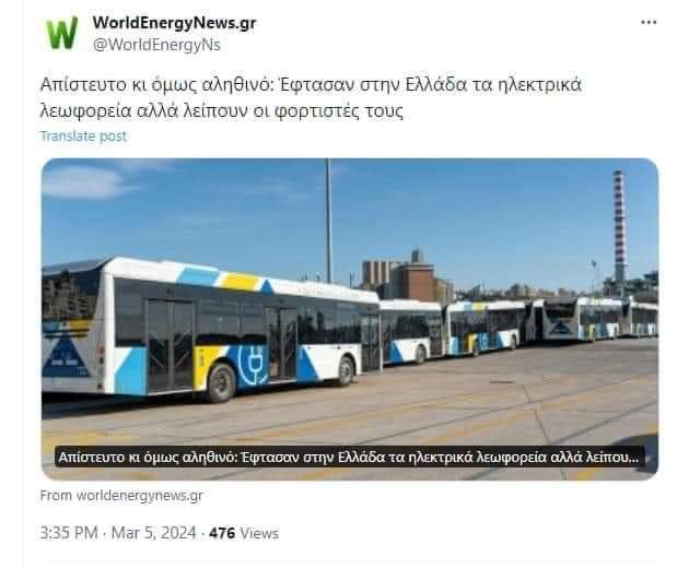 v_aktsalis's tweet photo. " Ήταν να ρθουν κ οι φορτιστές αλλά εκείνη τη μέρα έλειπε ο υπάλληλος απ το πρωτόκολλο κ όταν επέστρεψε προκηρύχθηκαν εκλογές (κ πάγωσε το σύμπαν). Εκκρεμεί μόνο ο εφαρμοστικος νόμος τώρα, αλλά το μάνιουαλ είναι στα γερμανικά κ η μεταφράστρια λείπει μ'άδεια κύησης, έχει ο Θεός!" https://t.co/ZCEOadSjJA