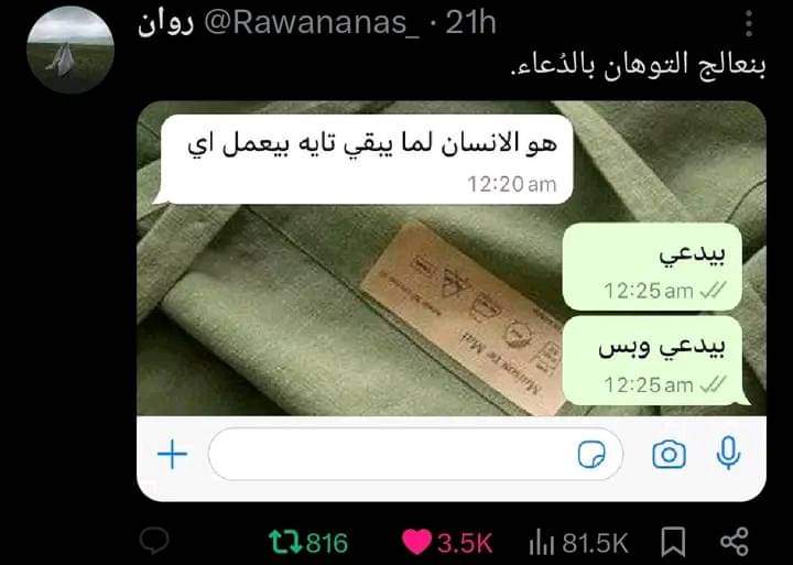 لا ملجأ ولا منجا منك إلا إليك