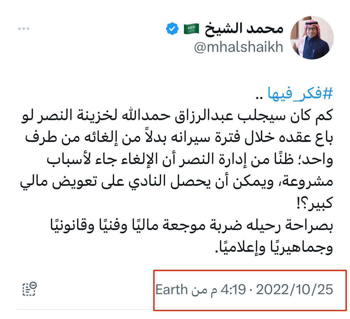 mhalshaikh's tweet photo. عن بيان عبدالرزاق حمدالله.. #بس_اقول
#معطيات https://t.co/1EaYUCfFQA
