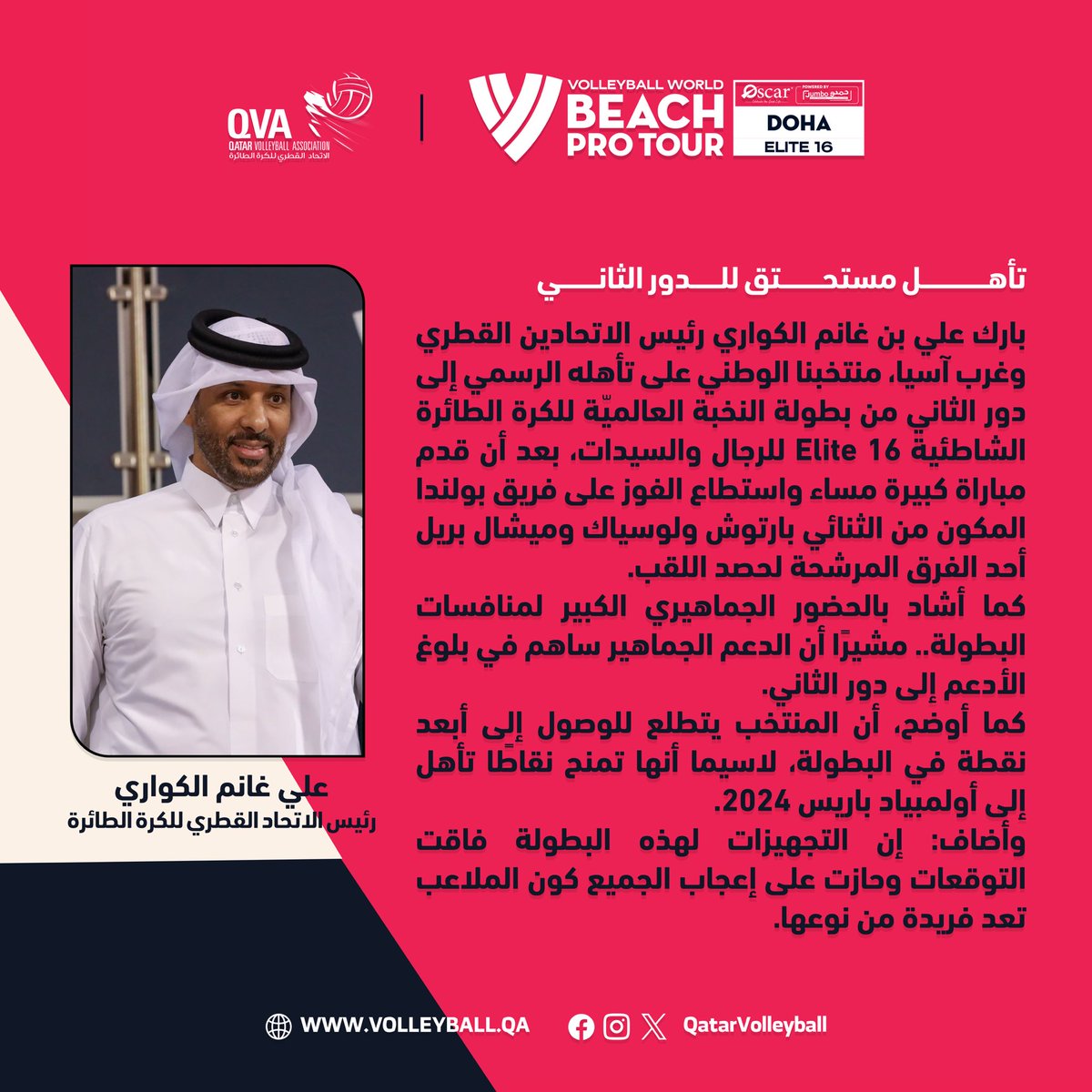 QatarVolleyball's tweet photo. https://t.co/rA35BDo7u5