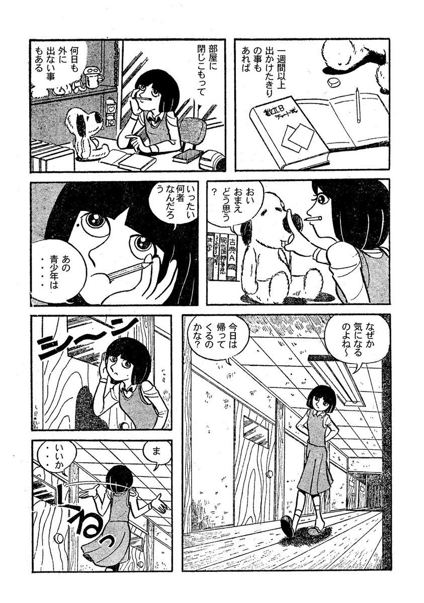 NOTEで公開
「むらさき荘3号室」(マンガ少年)1979年掲載
https://t.co/46dALH3vHu 
