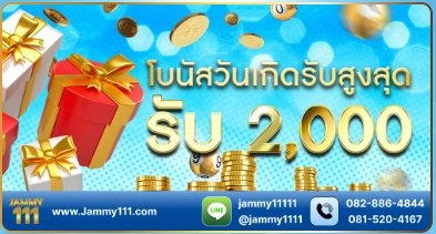 JAMMYVIP111's tweet image. โบนัสวันเกิดก็มีนะ
สอบถามได้ตลอด 24 ชั่วโมง  (LINE ) :
@jammy1111

( ใส่@ด้วยนะครับ )  แอดมินบาส และทีมงาน Jammy111 WORLD LOTTO ยินดีให้บริการ