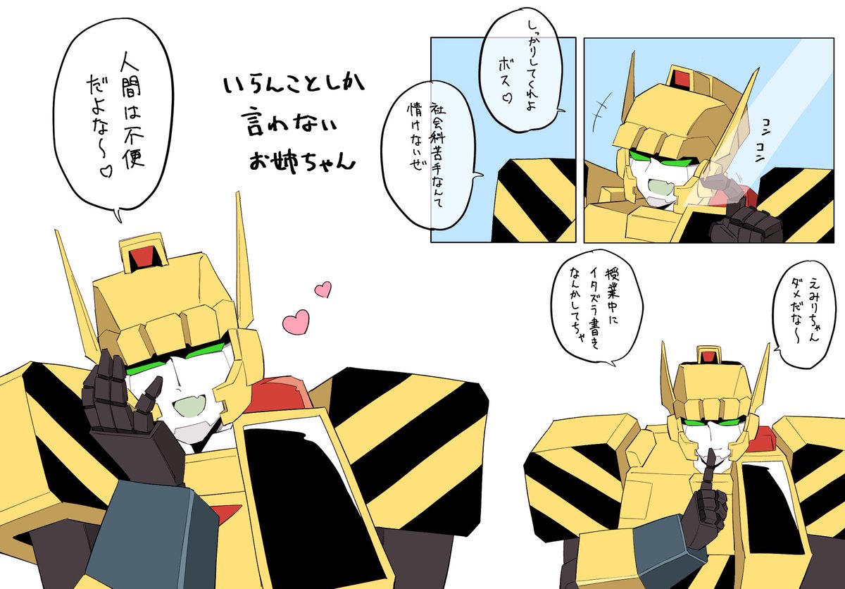 ワイがロボナーとして苦しんでいるきっかけを作った元凶のお姉ちゃんを置いておきます 