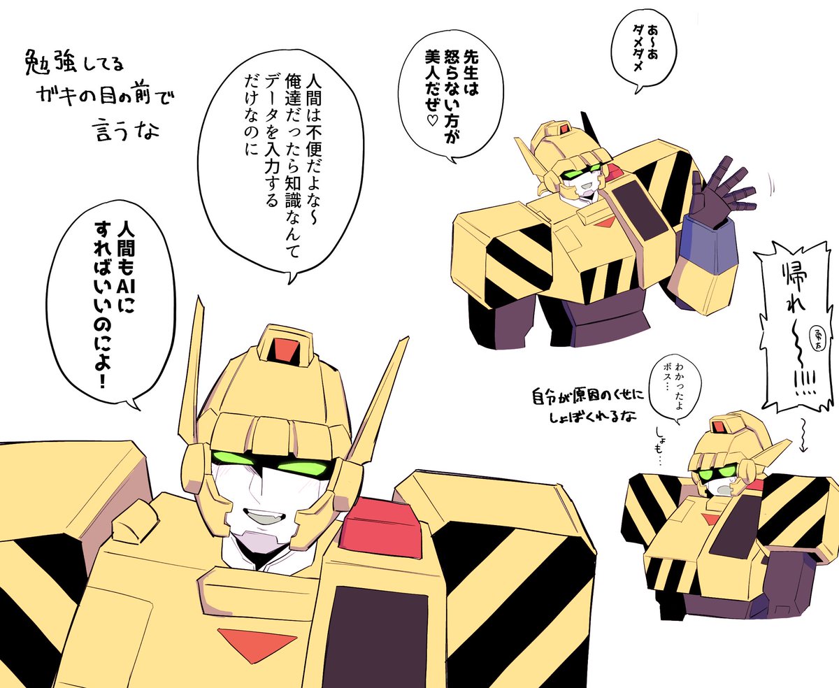 ワイがロボナーとして苦しんでいるきっかけを作った元凶のお姉ちゃんを置いておきます 