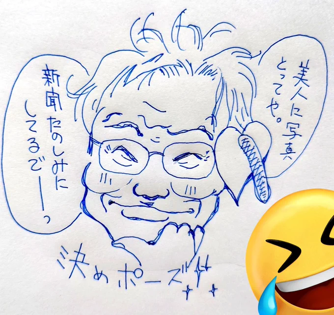 おはようございます🍃
昨日は薬剤師勉強会に参加し緩和ケアについての講義があり色々と学びました…✨色々と考えることありすぎた…
大好きな現場では毎月新聞を楽しみにしてくれている利用者様からリクエストがあり決めポーズでパシャリ✨
青ボールペン画はデイのムードメーカー的存在のお客様😂 