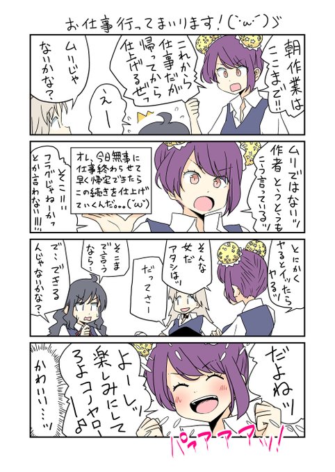 朝作業はここまで。
オレ、今日無事に仕事終わらせて早く帰宅できたら、この続きを仕上げていくんだ。。。( ˘ω˘ ) 