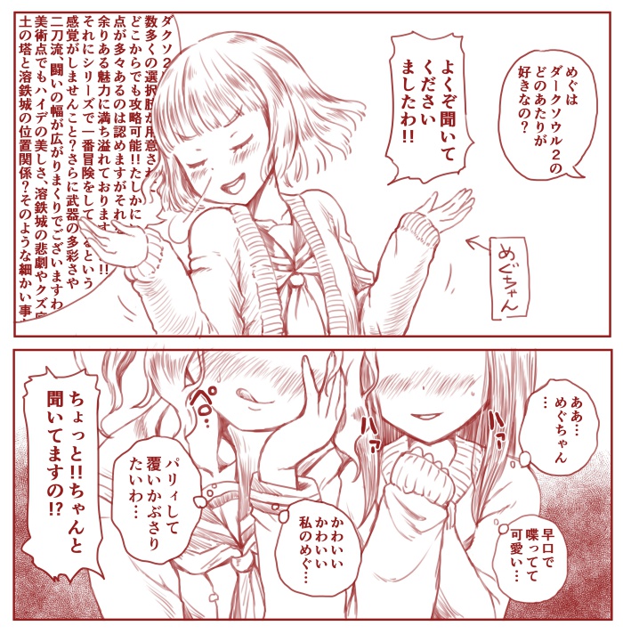 エルデンリングDLCまでの待ち時間にダークソウル2はいかがでしょう
シリーズの中で異彩を放っていますが個人的にすごい好きです
#ダークソウル2
#百合 