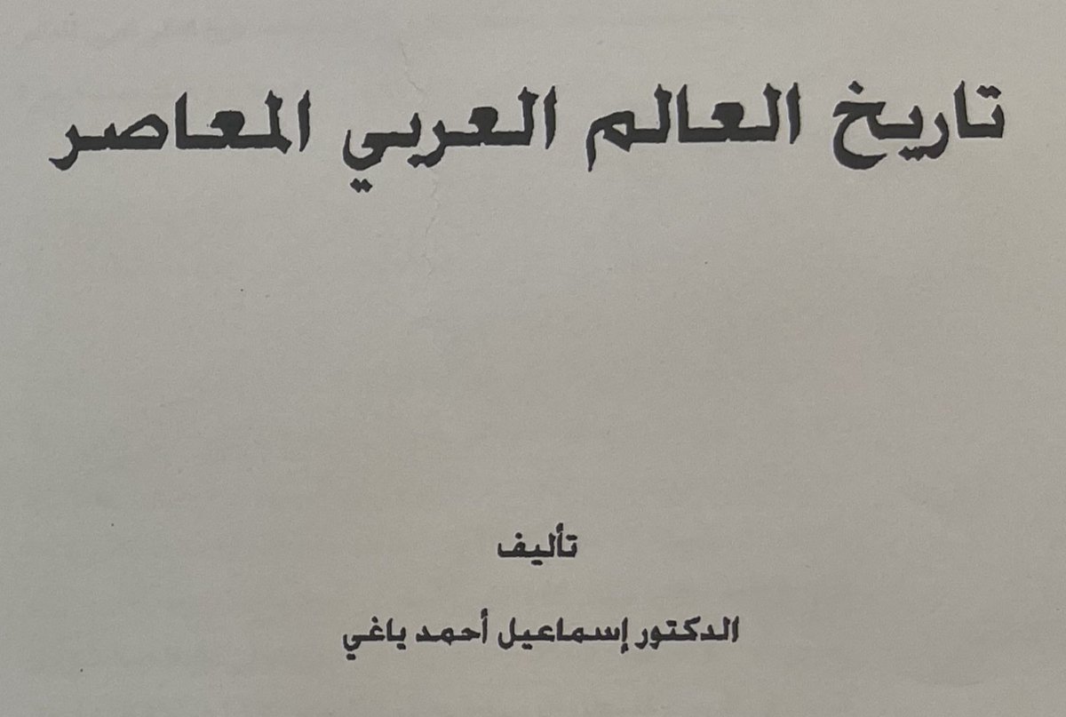 Sauudddd's tweet photo. @UAEAdJum @Alsaud_History ولماذا تتحسس وانت قبل اقل من ٨٠ عام كنت ��حت الانتداب البريطاني ولا حتى تستطيع التصرف باراضيك؟ عجيب كيف الحقيقة تحسسكم! https://t.co/s1XFHQUROw