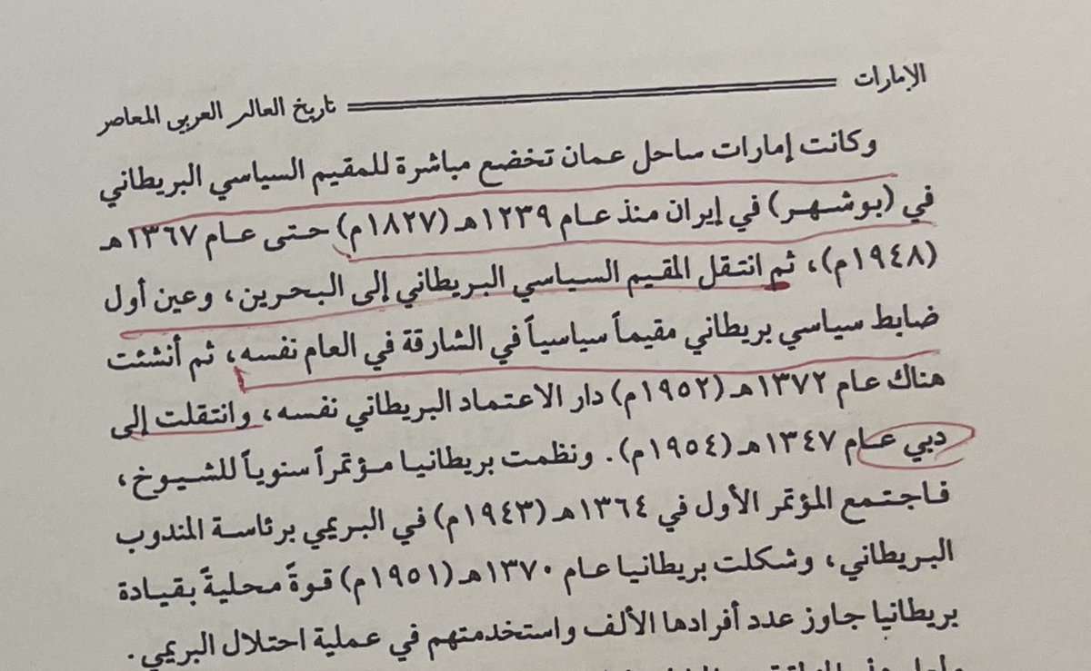 Sauudddd's tweet photo. @UAEAdJum @Alsaud_History ولماذا تتحسس وانت قبل اقل من ٨٠ عام كنت ��حت الانتداب البريطاني ولا حتى تستطيع التصرف باراضيك؟ عجيب كيف الحقيقة تحسسكم! https://t.co/s1XFHQUROw