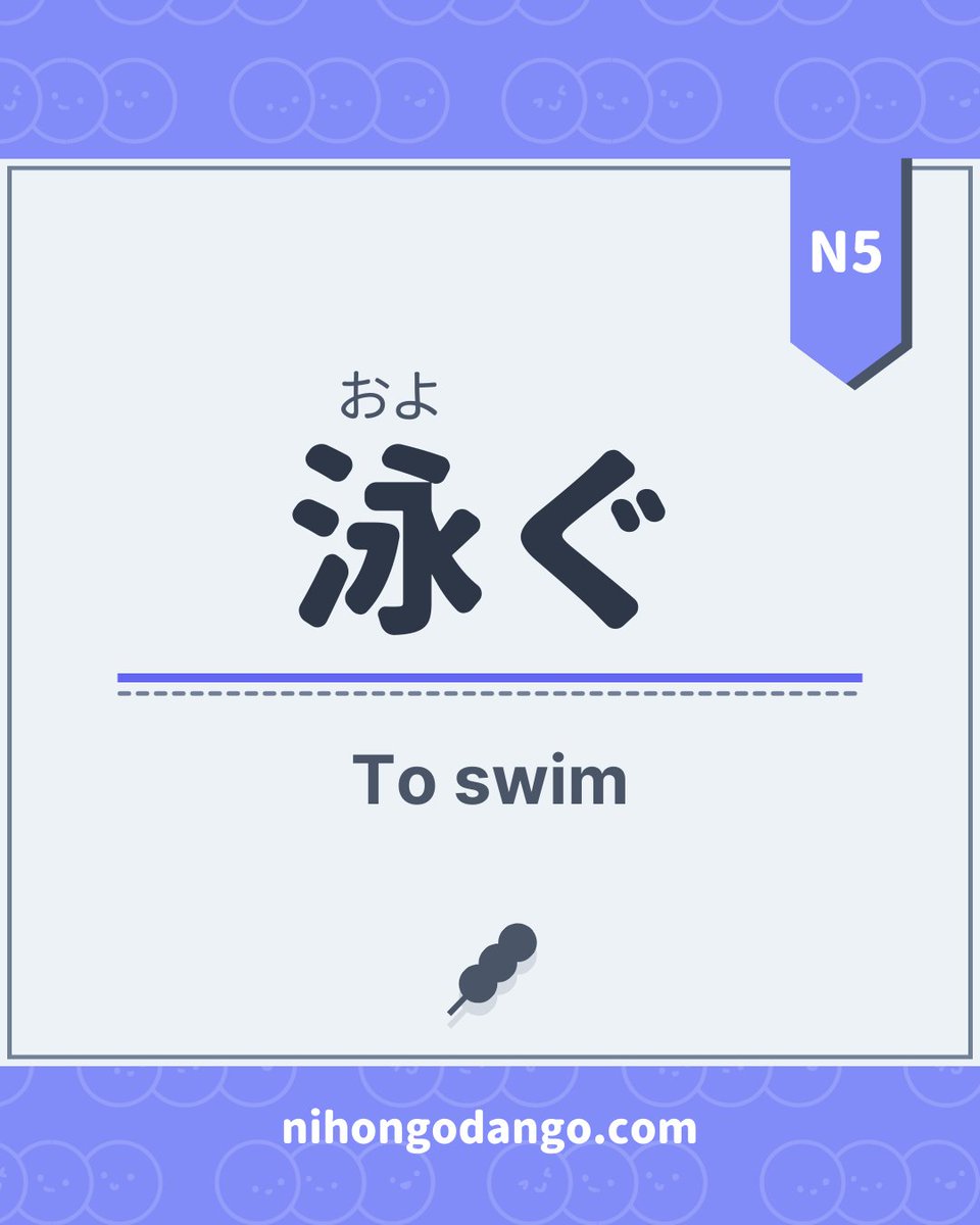 Nihongo Dango | Learn Japanese tweet media