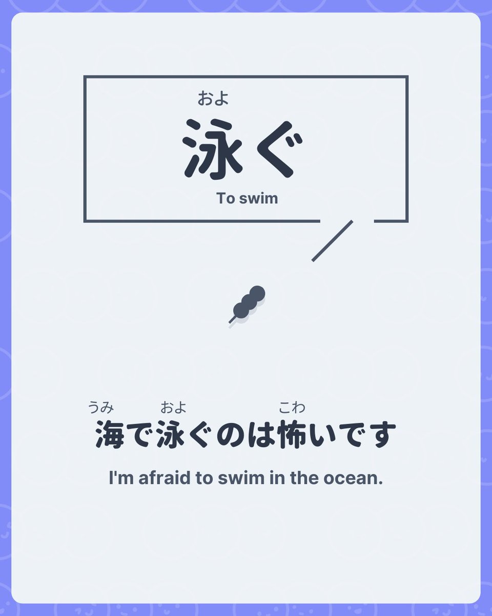 Nihongo Dango | Learn Japanese tweet media