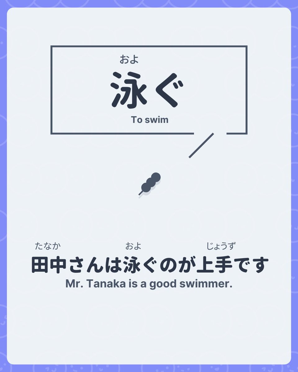 Nihongo Dango | Learn Japanese tweet media