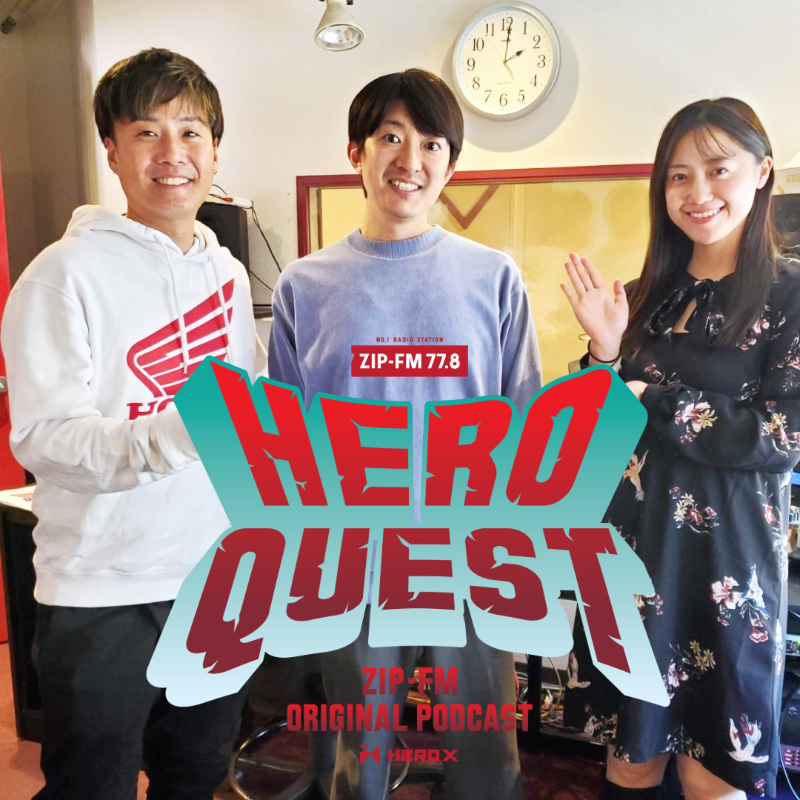 Heroquest778's tweet photo. #HEROQUEST
#podcast 
#聴くイノベーションプログラム

今回からは
SusHi Tech Tokyo 2024 
ショーケースプログラムとの
コラボ企画✨
第１弾は
澤田智洋さんをお迎えして
2050年の東京の未来を冒険！
未来の東京を体験してください🎧
@sawadayuru
#radiko
@AnriSugihara
@yolo_reina
@zip_special
