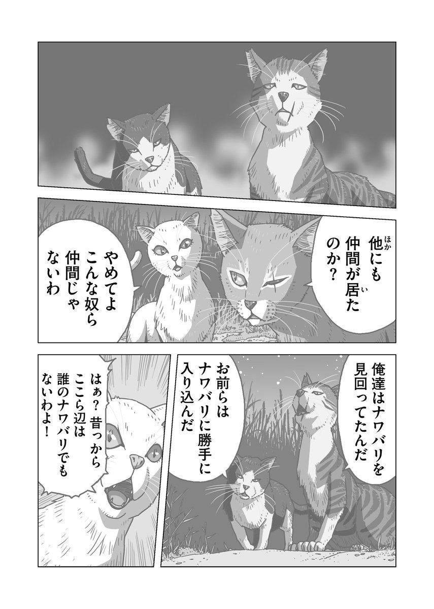 🐈最新3話 配信中🐈

『#コマの一生』
多田乃伸明

無粋な輩がコマとコウメにいちゃもんをつけ、夜の河原に漂う一触即発の空気。コマの闘争心が熱く滾る……!!
https://t.co/PkV0iclBfI 