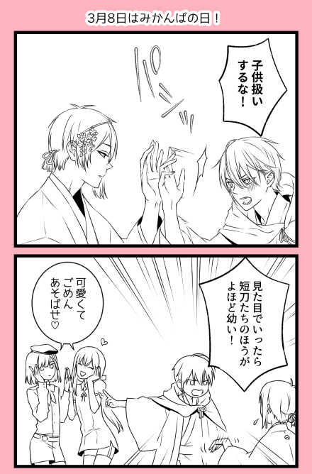 #3月8日はみかんばの日
おはようございマッスル金曜日みかんばの日ーーーーー!!!!!はっぴー🍊🌱!!!!!🙌🙌🙌今日は祭りだひゃっほーーーーーい!!!!!お宝がいっぱいだーーーーー!!!!!良い一日をーーー!!!!!┗=͟͟͞͞( ˙∀˙)=͟͟͞͞┛ 