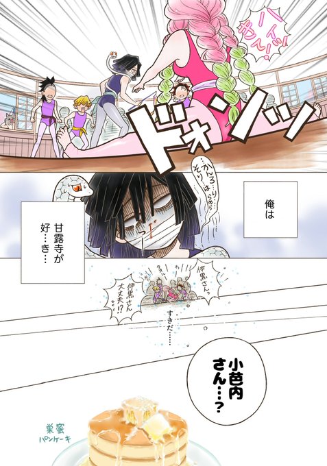 ⑶ P6〜P8 仲良く共闘お願いします！ | M🍮P2♪ さんのマンガ