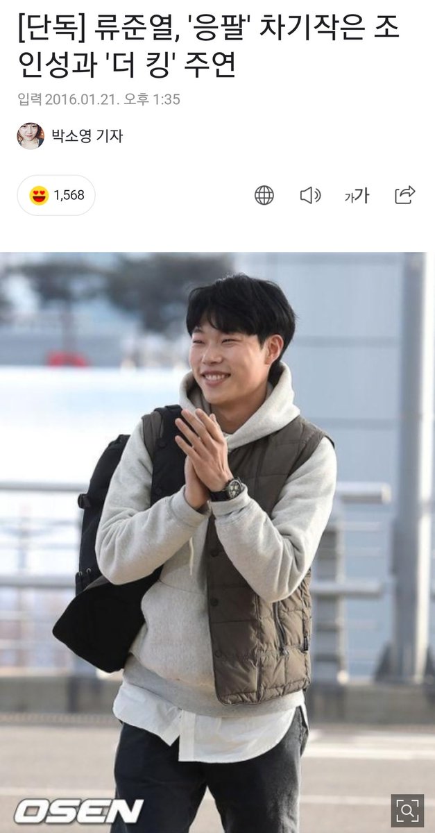 류준열 한재림 감독 세 번째 조합도 기대!