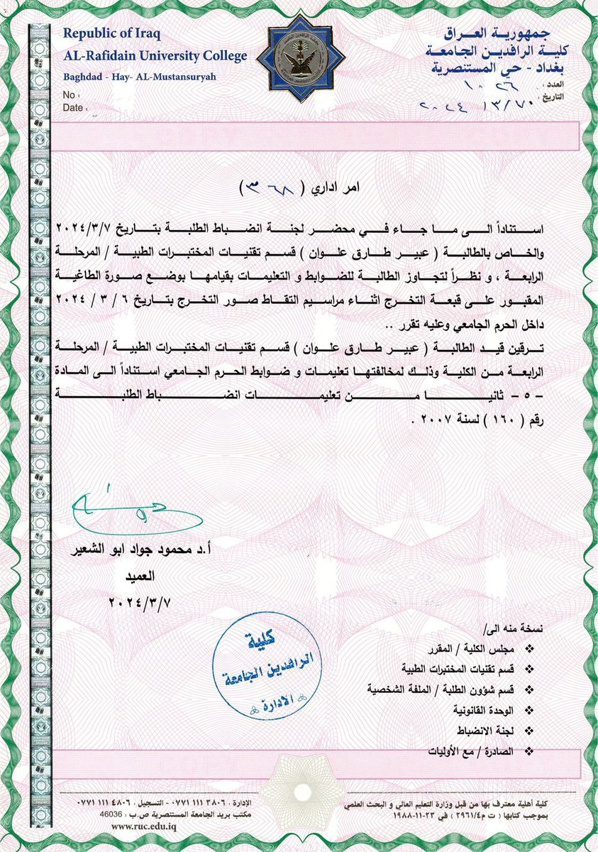 الطالبة الذي رفعت صورة الطاغية صدام في الحرم الجامعي ليست عفوية أنما مدفوعة وتعد أحدى خلايا النسوية للبعث المقبور ، إننا نحيي معالي وزير التعليم الدكتور #نعيم_العبودي الذي أتخذ قرارا فوريًا بحق البعثية القذرة الذي جعلها عبرة لغيرها 

#شكرا_دكتور_نعيم_العبودي