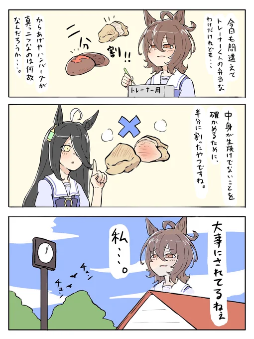 おは弁当その2
尽くす喜び!!尽くす喜び!! 