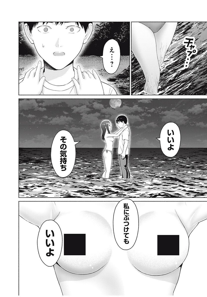 そのモヤモヤする気持ち
わたしに出してもいいよっ・・・

#漫画が読めるハッシュタグ 